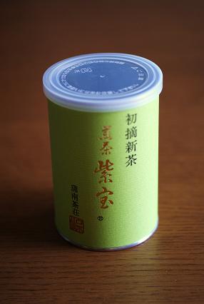 新茶　紫宝１.jpg